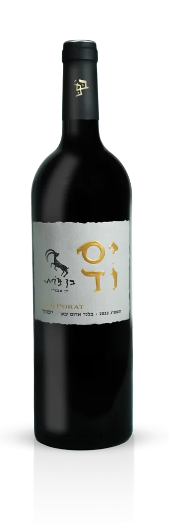 יסוד פורת אדום